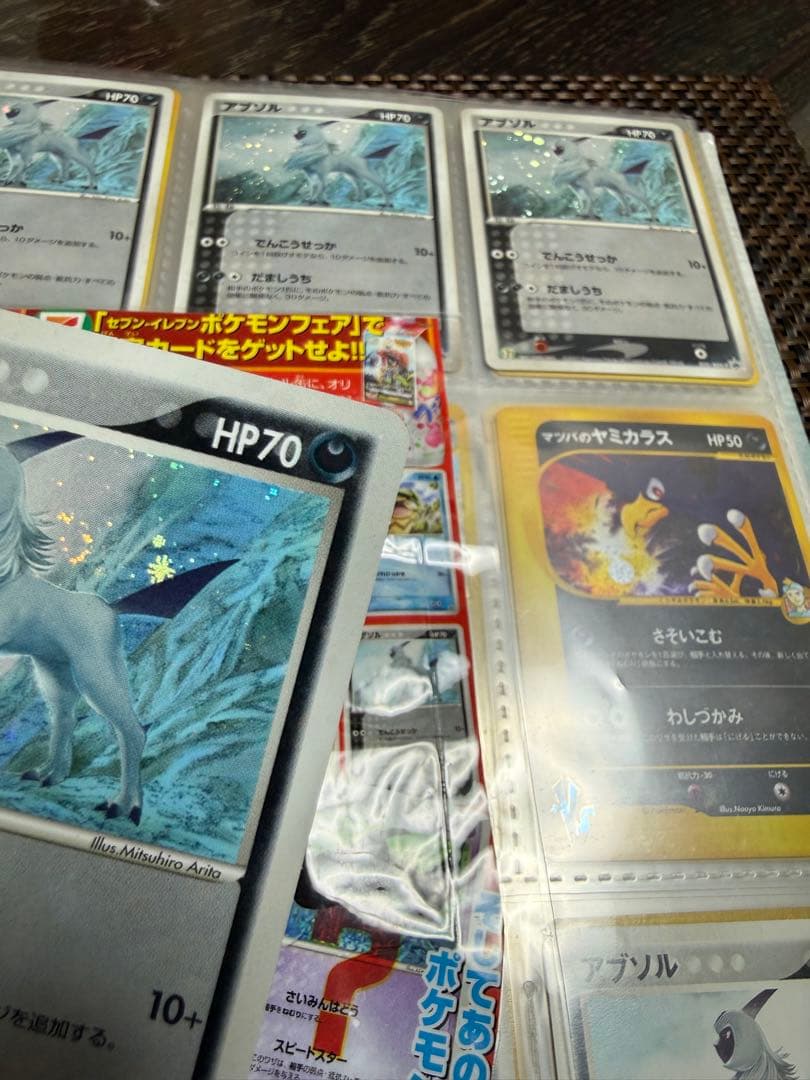 アブソル・セブンイレブン・2003年