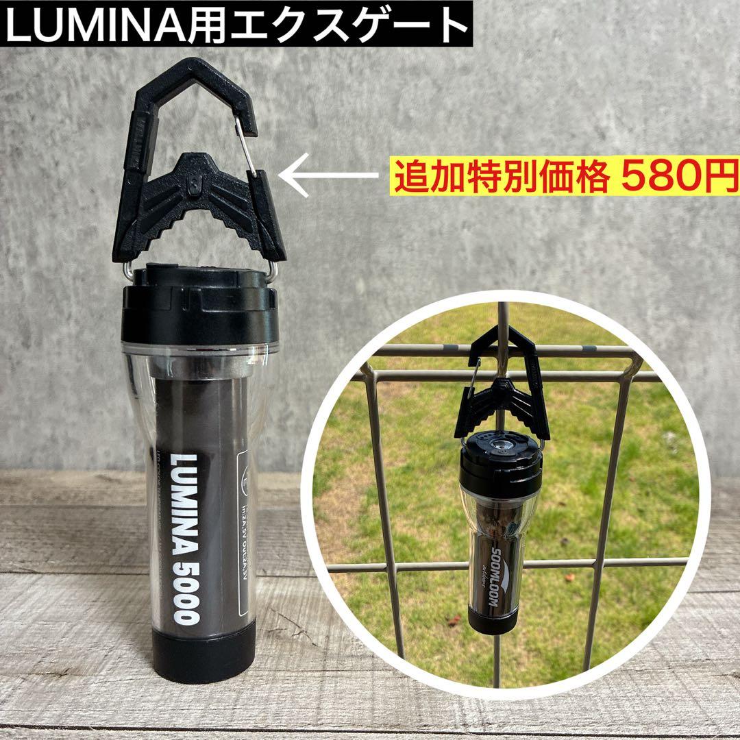 ルミナ用　シェード　LUMINA5000 ルミナ5000 soomloom ④
