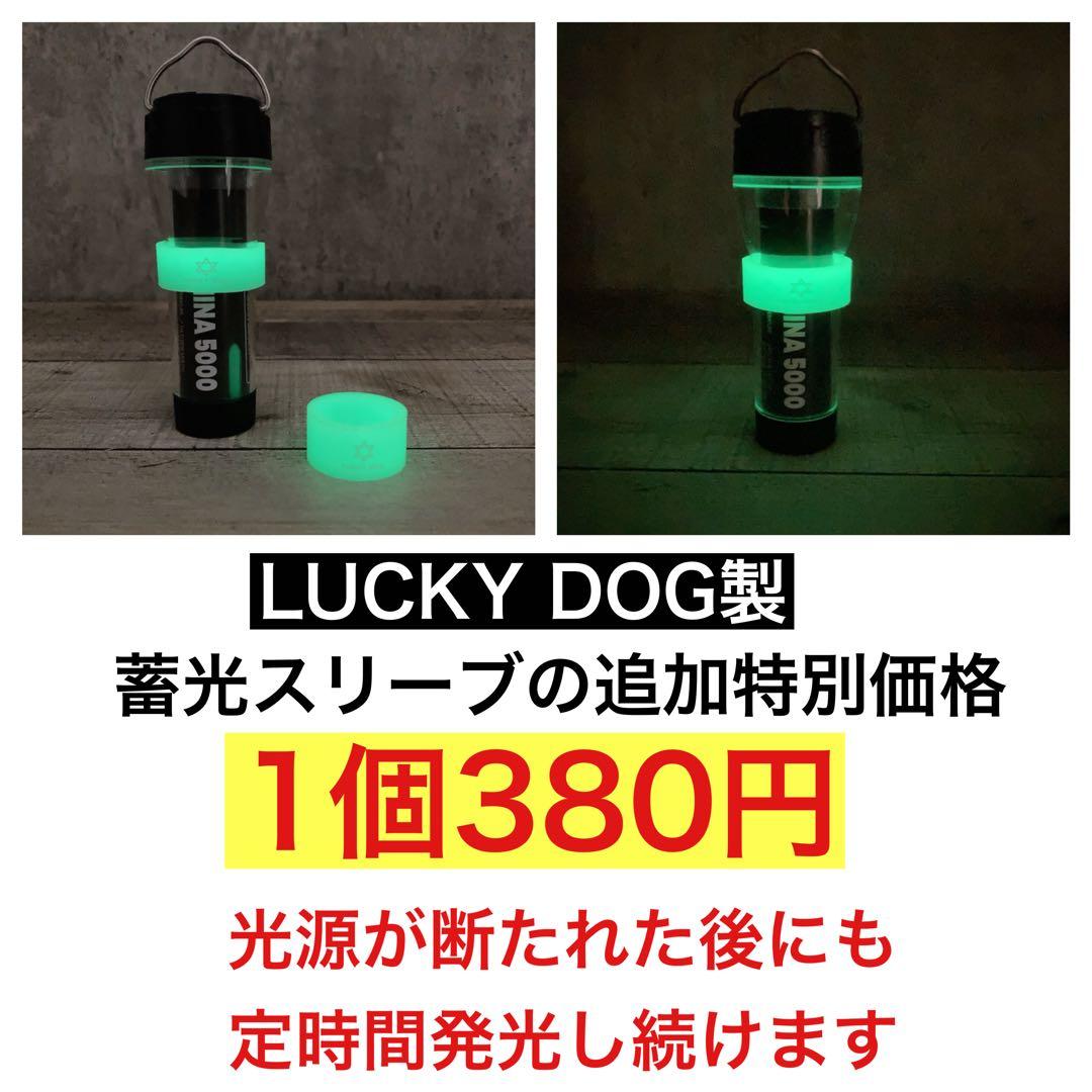 ルミナ用　シェード　LUMINA5000 ルミナ5000 soomloom ④