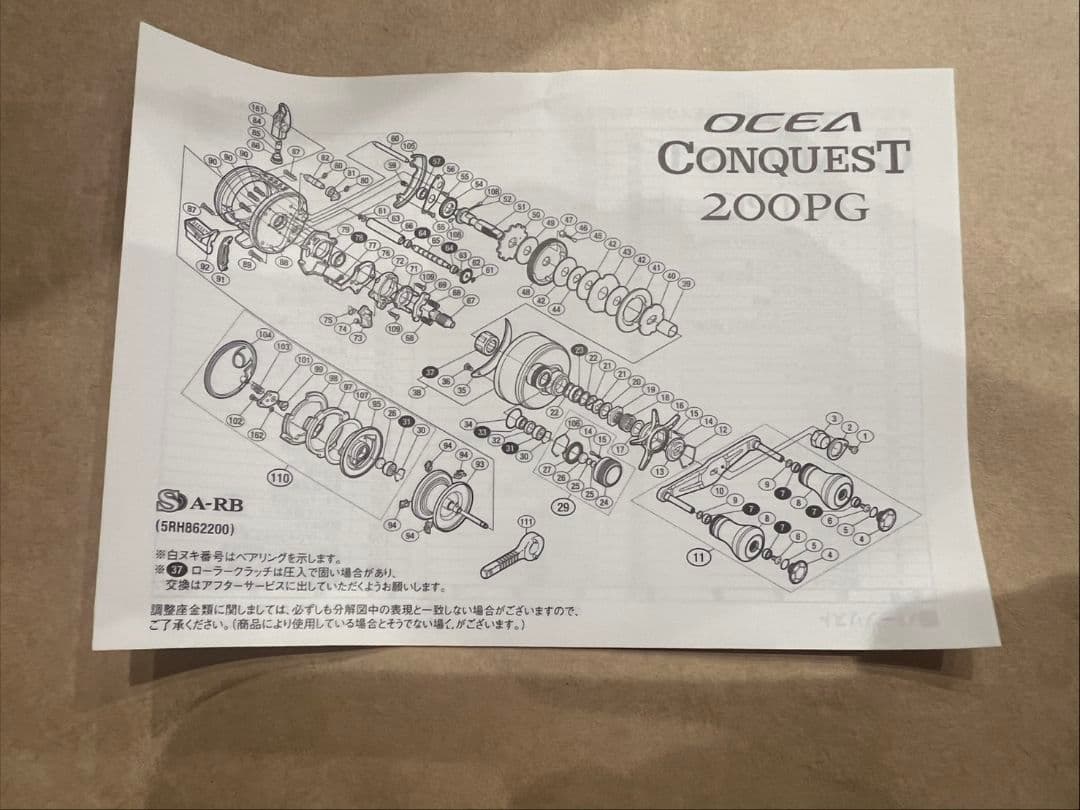 15オシアコンクエスト　200PG　未使用