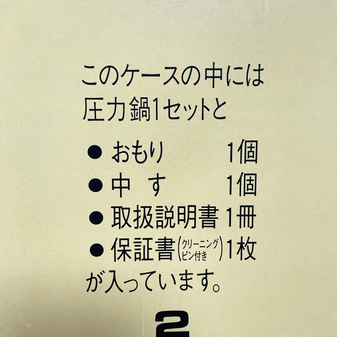 【未使用】理研 リケン 圧力鍋 6L R1-600