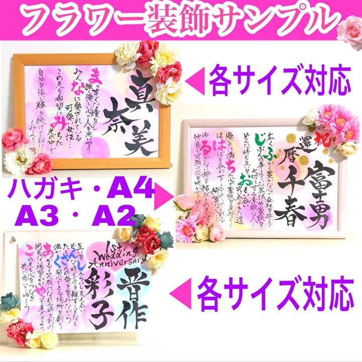 本格派女流書家が彩る名前詩‼️ネームインポエム