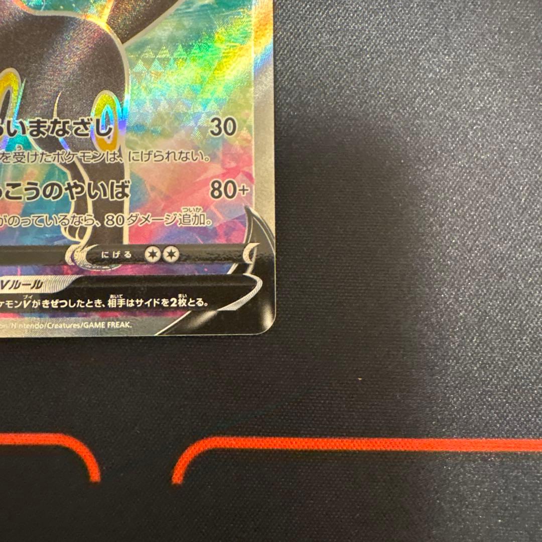 ブラッキーV SR S6a イーブイヒーローズ 084/069