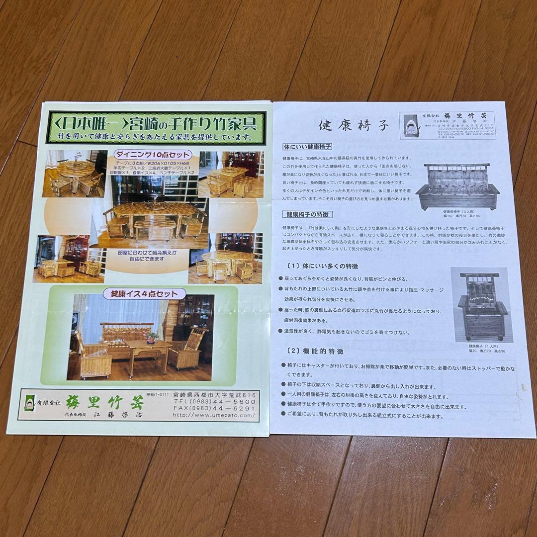 最終価格！梅里竹芸　竹の背のばし、背もたれ2個