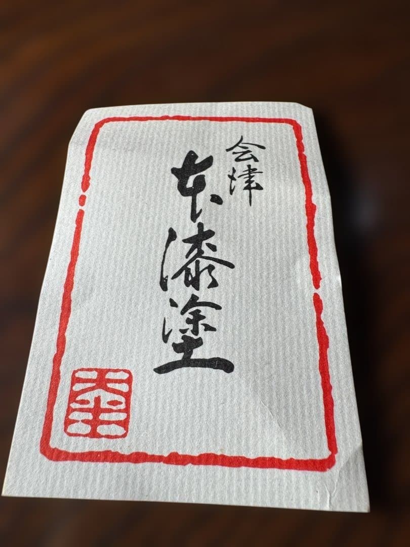 新品未使用　会津塗 御吸物椀 5個セット　箱入り