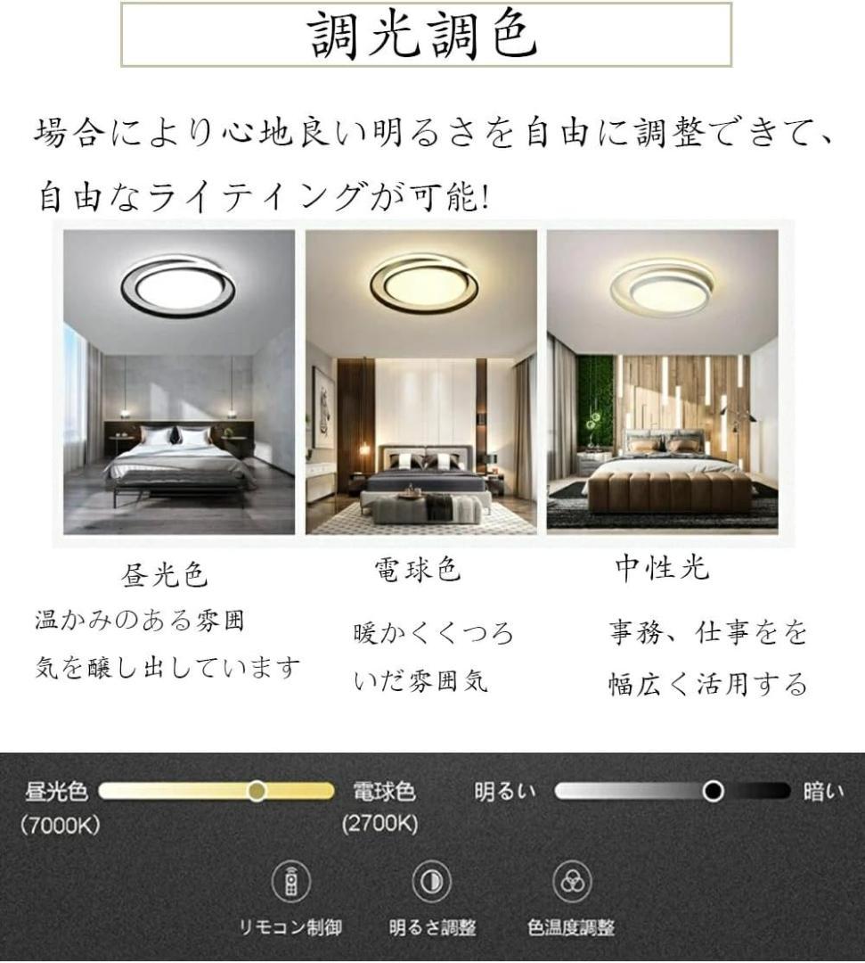 LED シーリングライト おしゃれ北欧 照明器具 APP遠隔制御 無段階調光調色