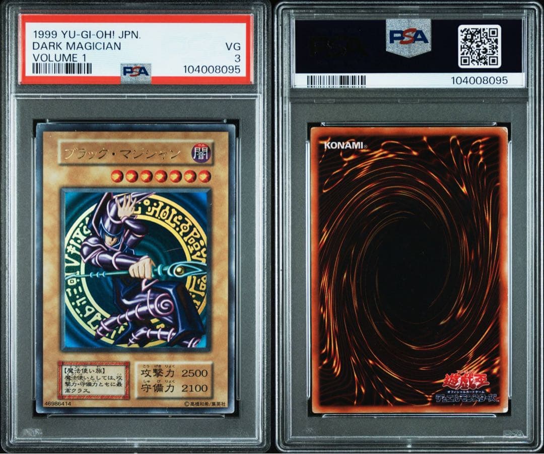 ブラックマジシャン　ウルトラ psa3