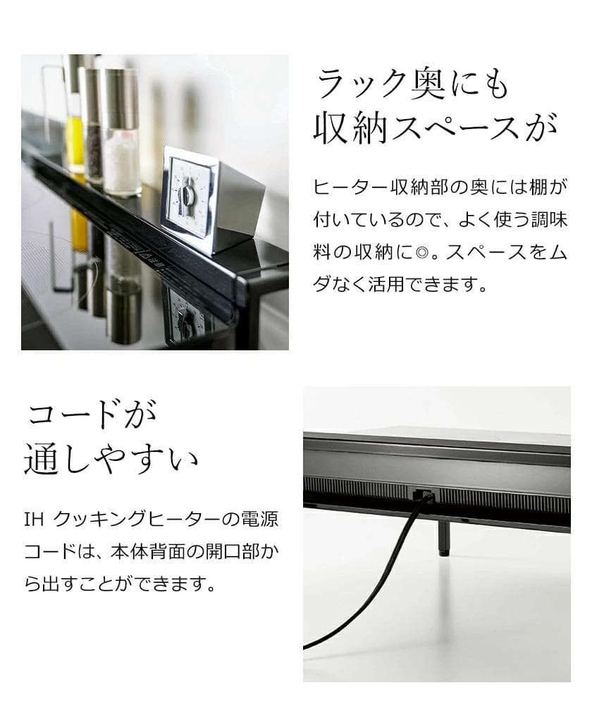 山崎実業 tower 棚付きIHクッキングヒーターラック タワー 黒