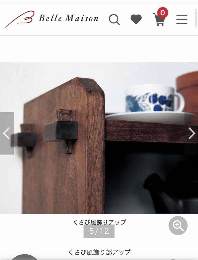 ベルメゾン　あたらしくて懐かしい。くさび棚風オープンラック　幅64.5cm