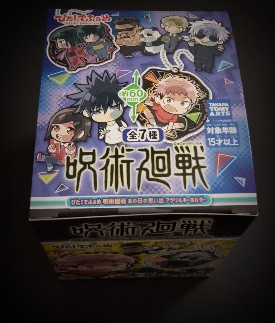 呪術廻戦　あの日の思い出　アクリルキーホルダー　BOX
