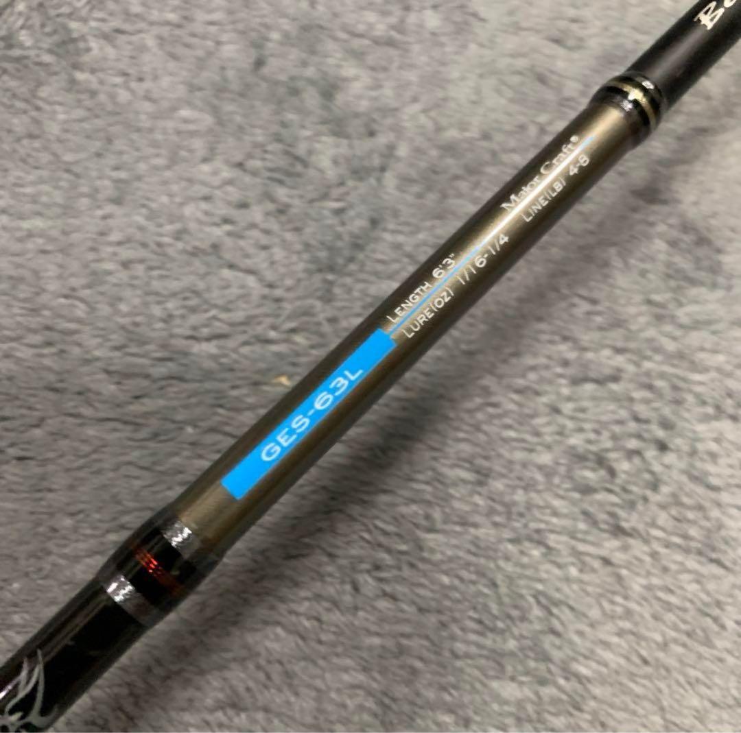 メジャークラフト　Ge emotion GES63L スピニングロッド