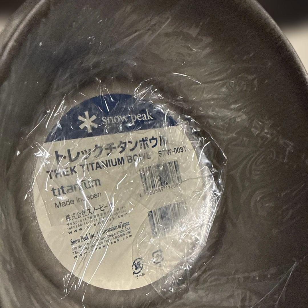廃盤品  Peak Trek Titanium Bowl 4個セット