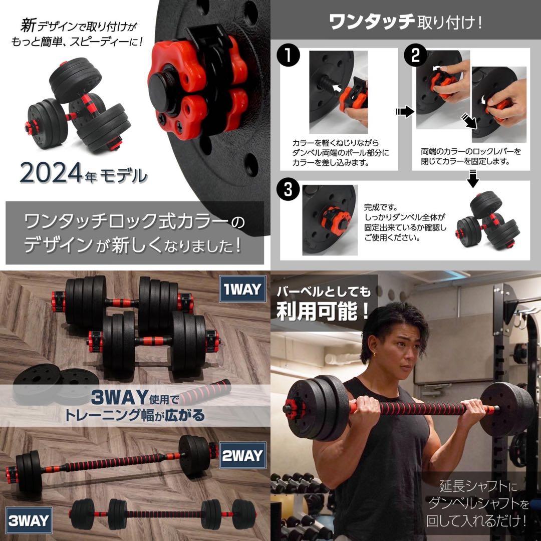 ( ◠‿◠ )です【新品】可変式ダンベル 20kg 2個セット 40kg
