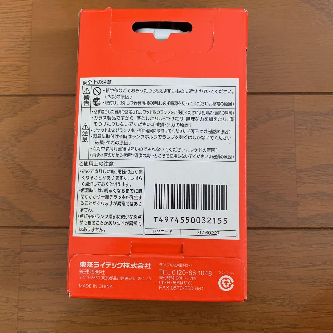 ユーライン　フラットT18ワット5個セット