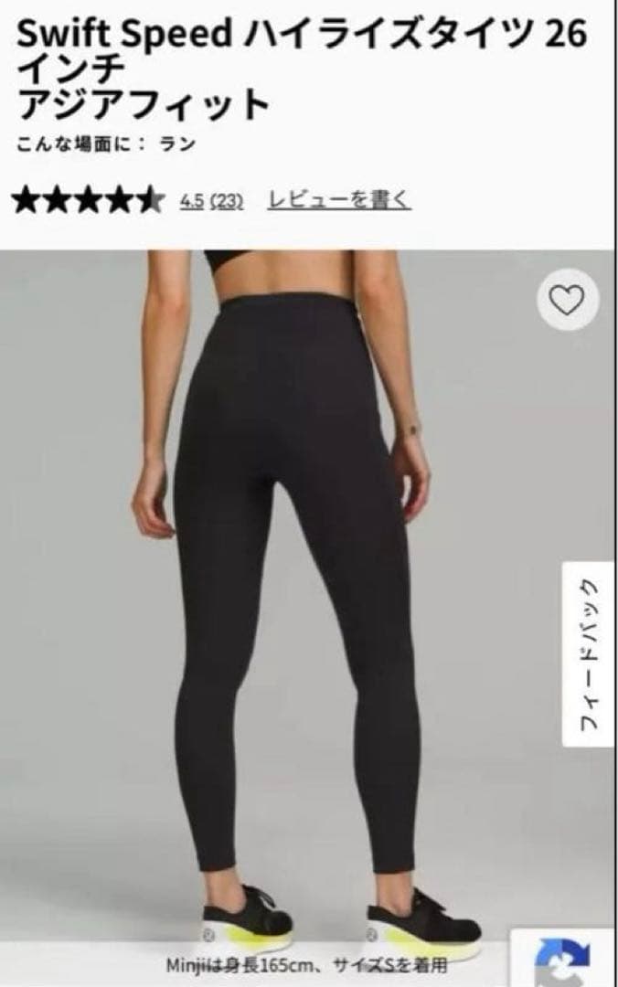 ルルレモンSwift Speed ハイライズタイツ 26インチ　ブラック　xs