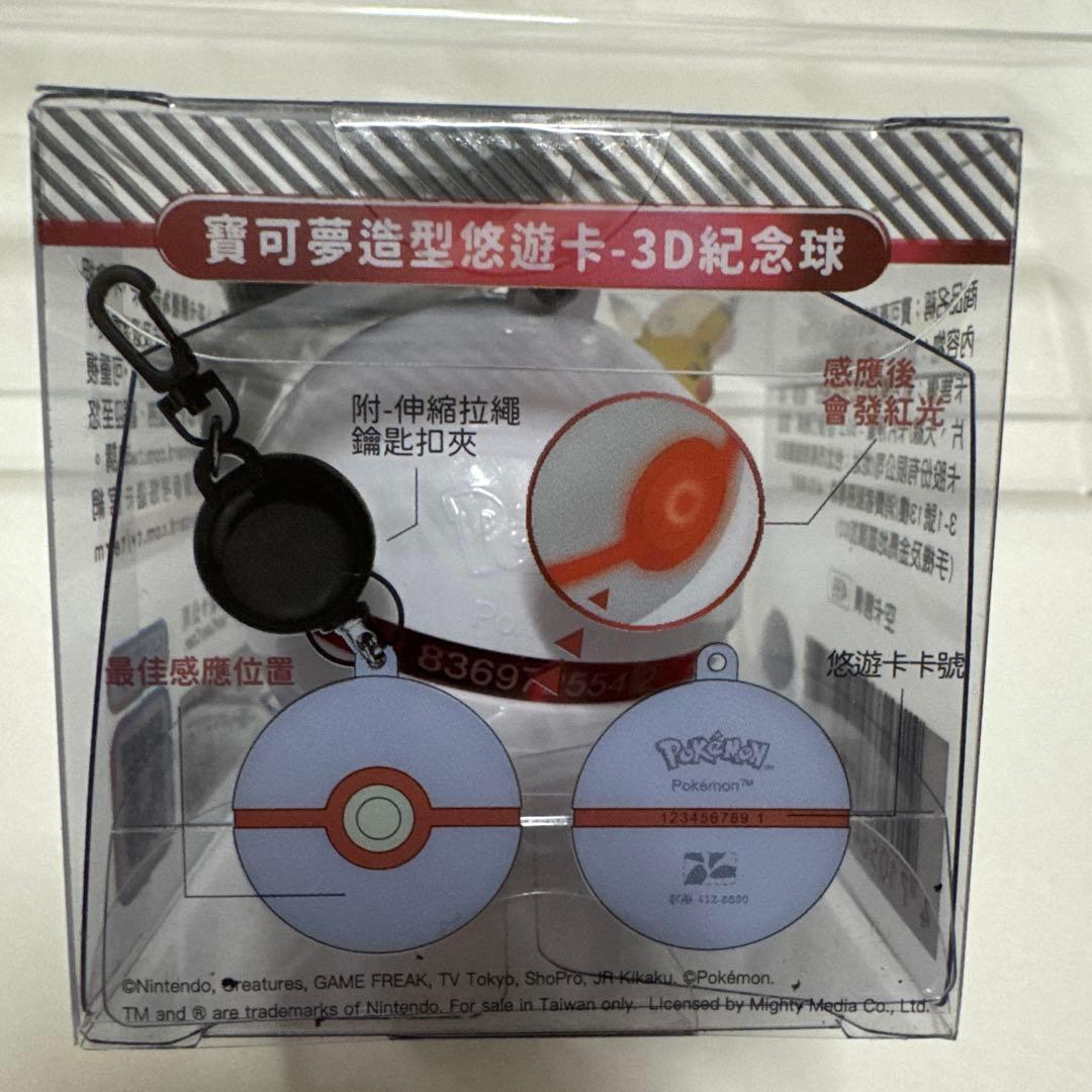 台湾限定 ポケモン　イージーカード 悠遊カード　モンスターボール
