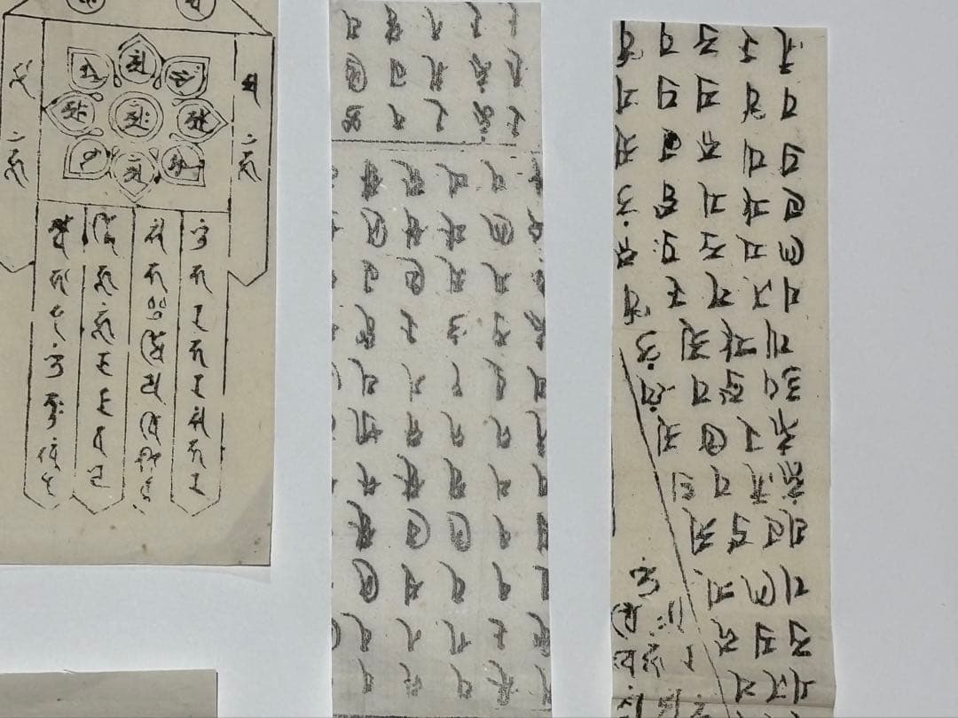 「梵字 護符」木版刷り8枚|真言宗 高野山 弘法大師 空海 密教 梵語 和本