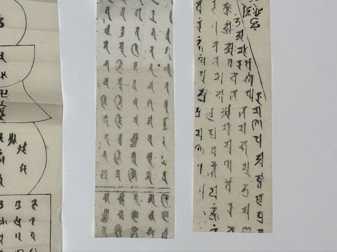 「梵字 護符」木版刷り8枚|真言宗 高野山 弘法大師 空海 密教 梵語 和本