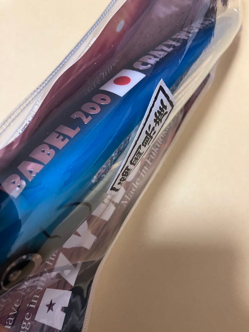 新品　クレイジーワークス　バベル200