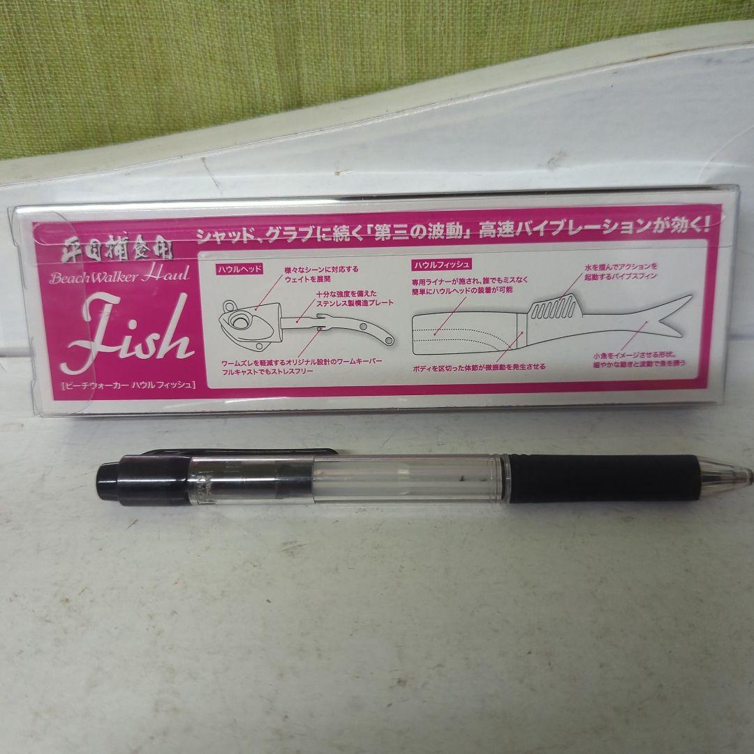DUO デュオ　フリッパー　横浜　釣り　フェス　限定商品　ハウル　　2788番