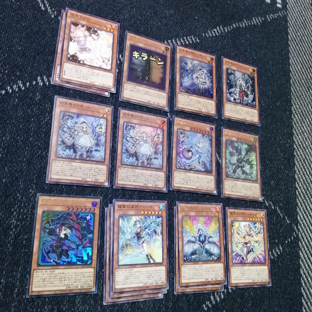 遊戯王　デッキ　白き森　アザミナ　エルフェンノーツ　[04732]