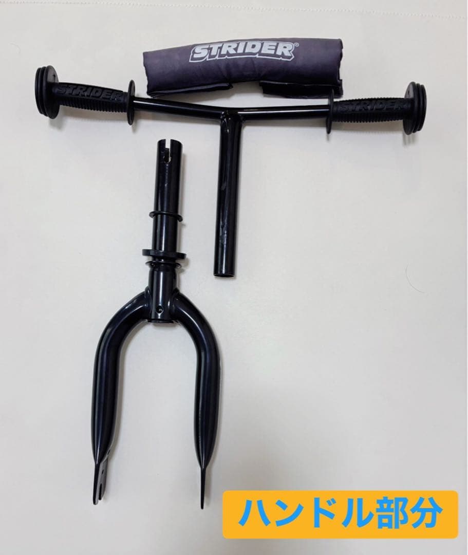さ*き様 【転倒なし美品❣️】STRIDERストライダー 12インチ　日本正規品