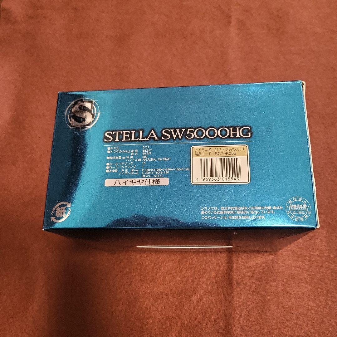 リール SHIMANO STELLA SW5000HG
