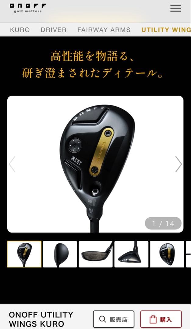 オノフ　 UTILITY WINGS KURO U3 21°