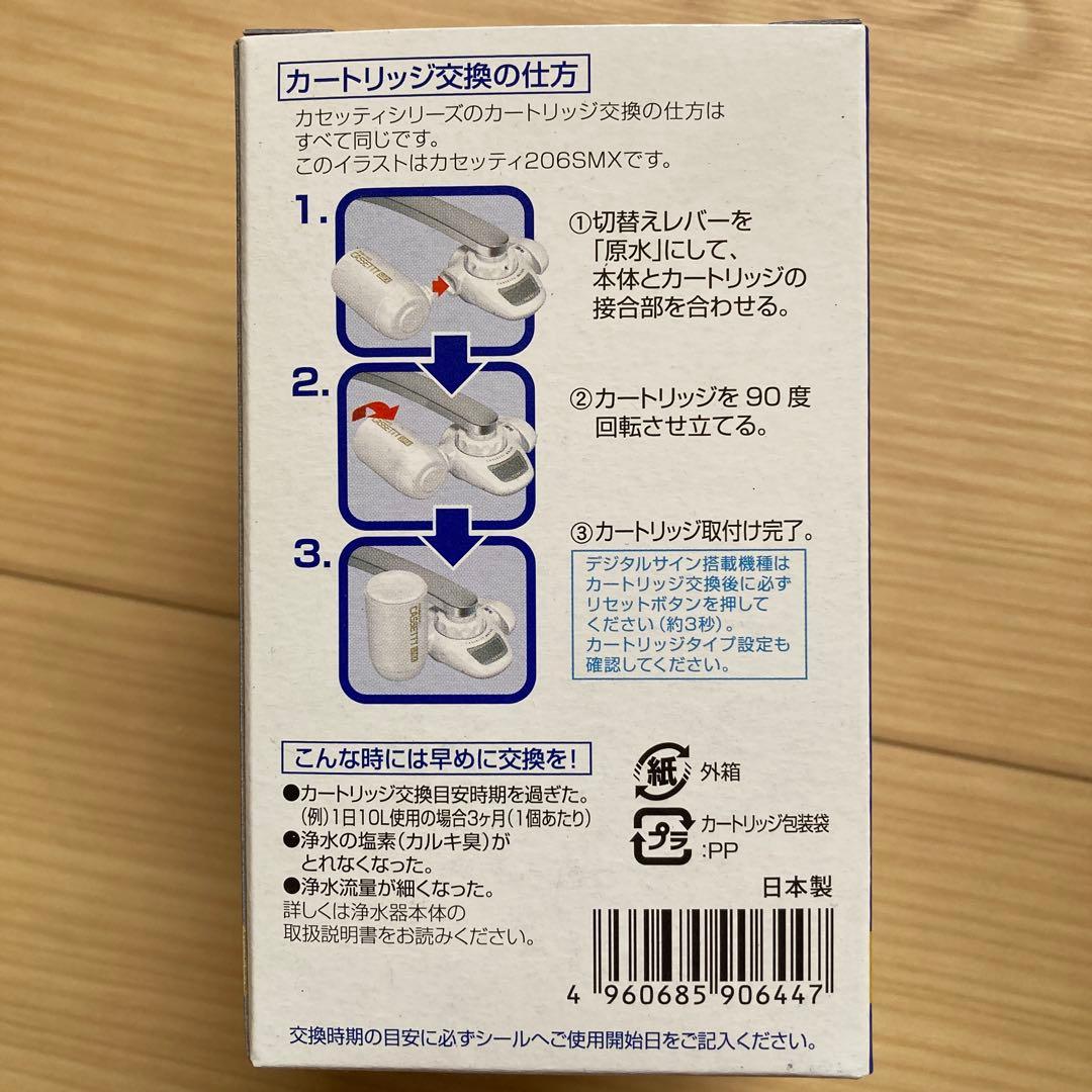 【2個セット】東レ トレビーノ　900L 交換カートリッジ　MKC.XJ