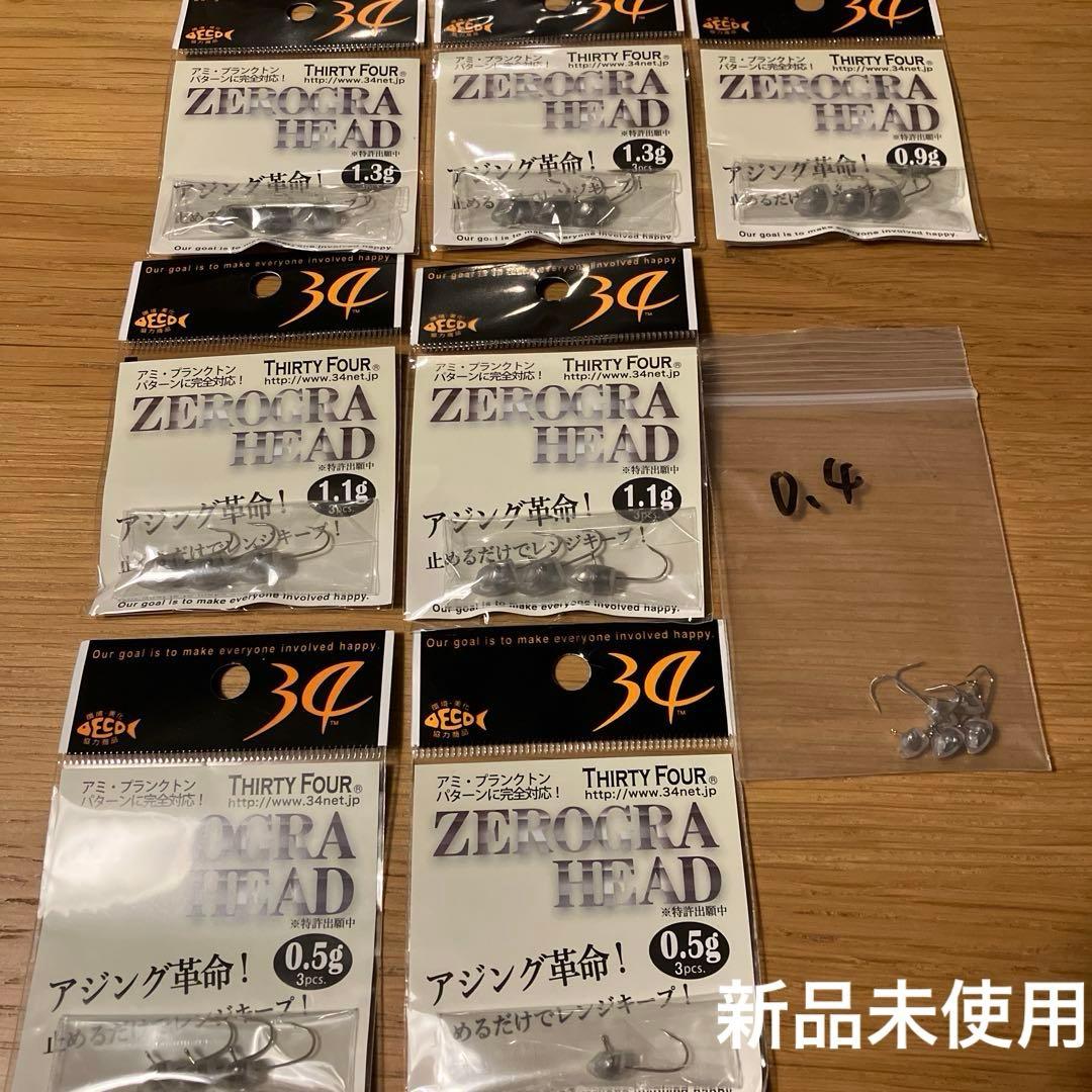 34ジグヘッド&ジャッカルジグヘッド各種