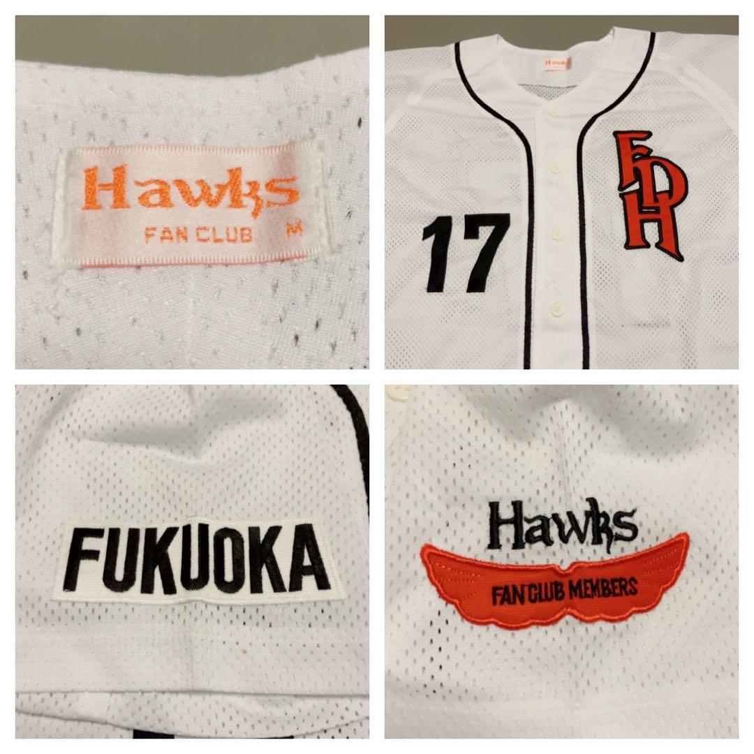 ☆美品 山田さん ユニフォーム 福岡ダイエーホークス 17番 サイズM 白