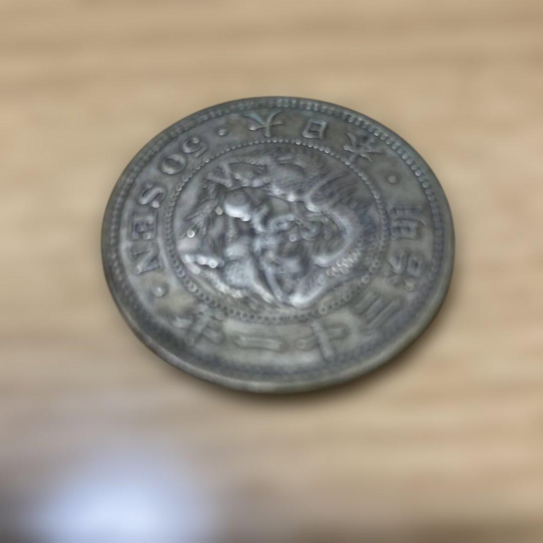 龍50銭銀貨 2枚