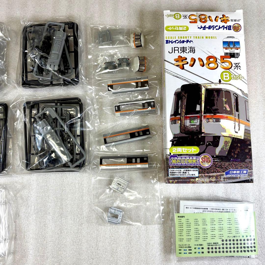 【袋未開封未組立】Bトレイン Bトレ キハ85系 Aセット＋Bセット 計2箱