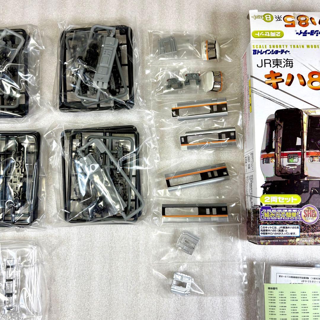 【袋未開封未組立】Bトレイン Bトレ キハ85系 Aセット＋Bセット 計2箱