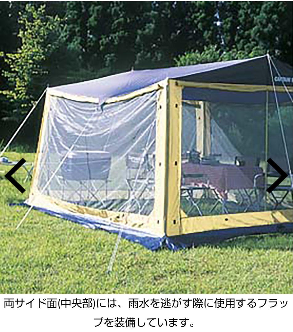 キャプテンスタッグレニアスメッシュタープセット