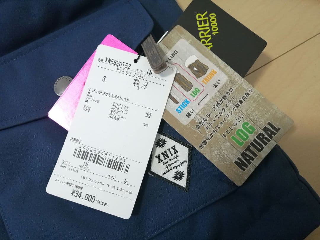 新品　フェニックス　X-NIX　レディース スノボウェア