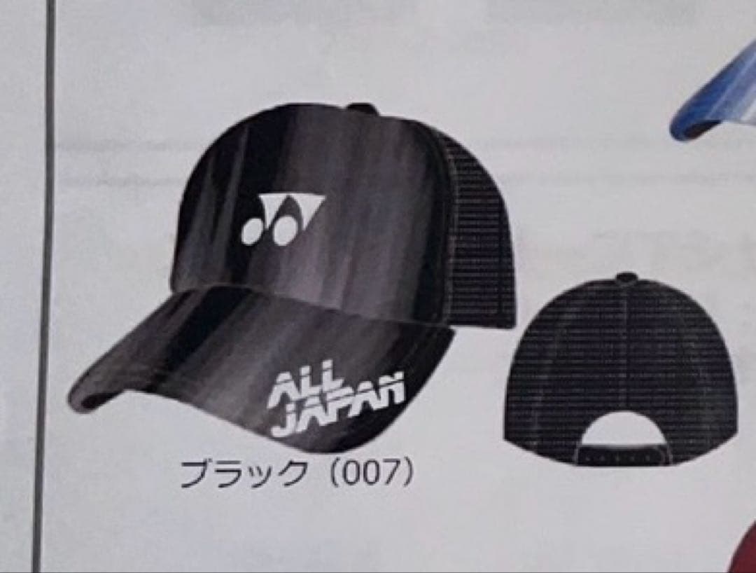 ヨネックス　インターハイ 2025 キャップ　ブラック