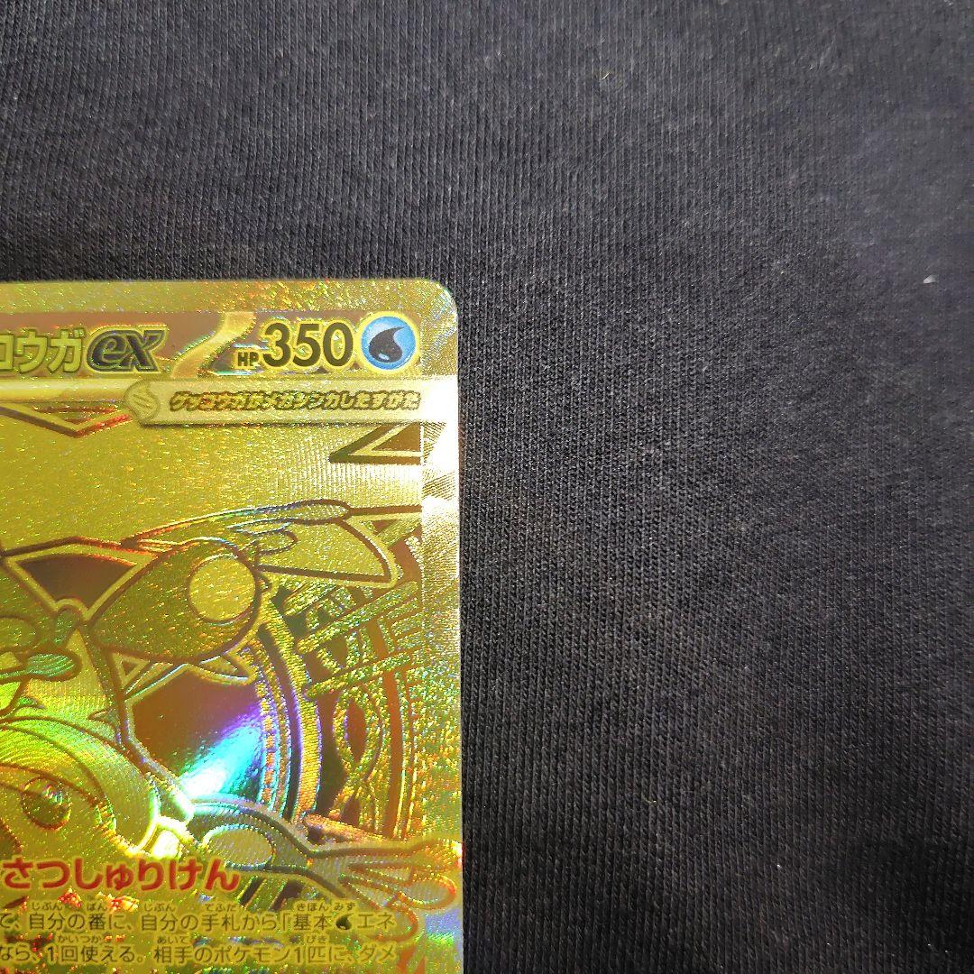 ニンジャスピナー　メガゲッコウガex　MUR