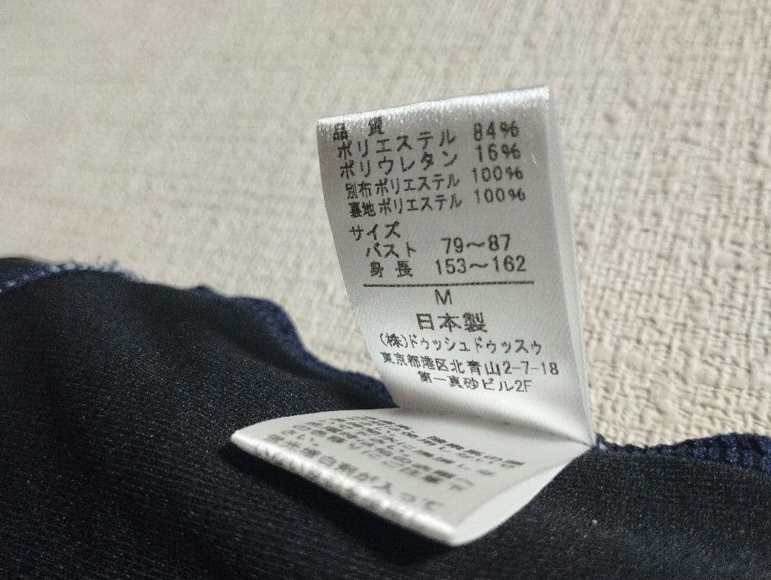 ドゥッシュ　ドゥッスゥ サラカラ バレエ　半袖レオトップ　M