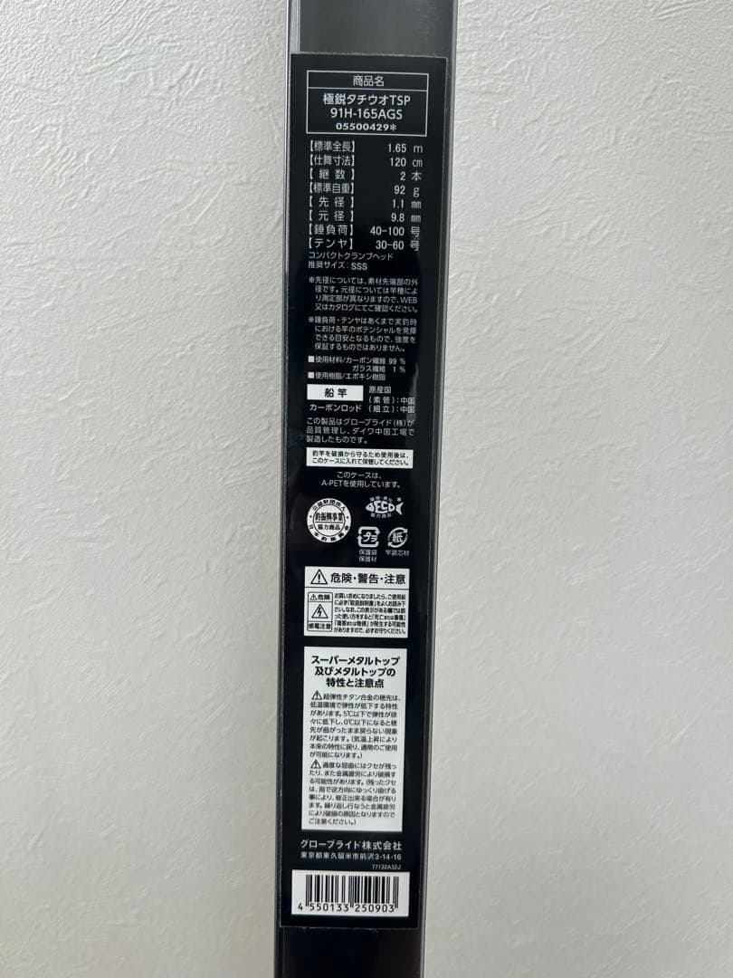 ダイワ 極鋭 タチウオテンヤ sp 91H-165AGS 太刀魚 タチウオ
