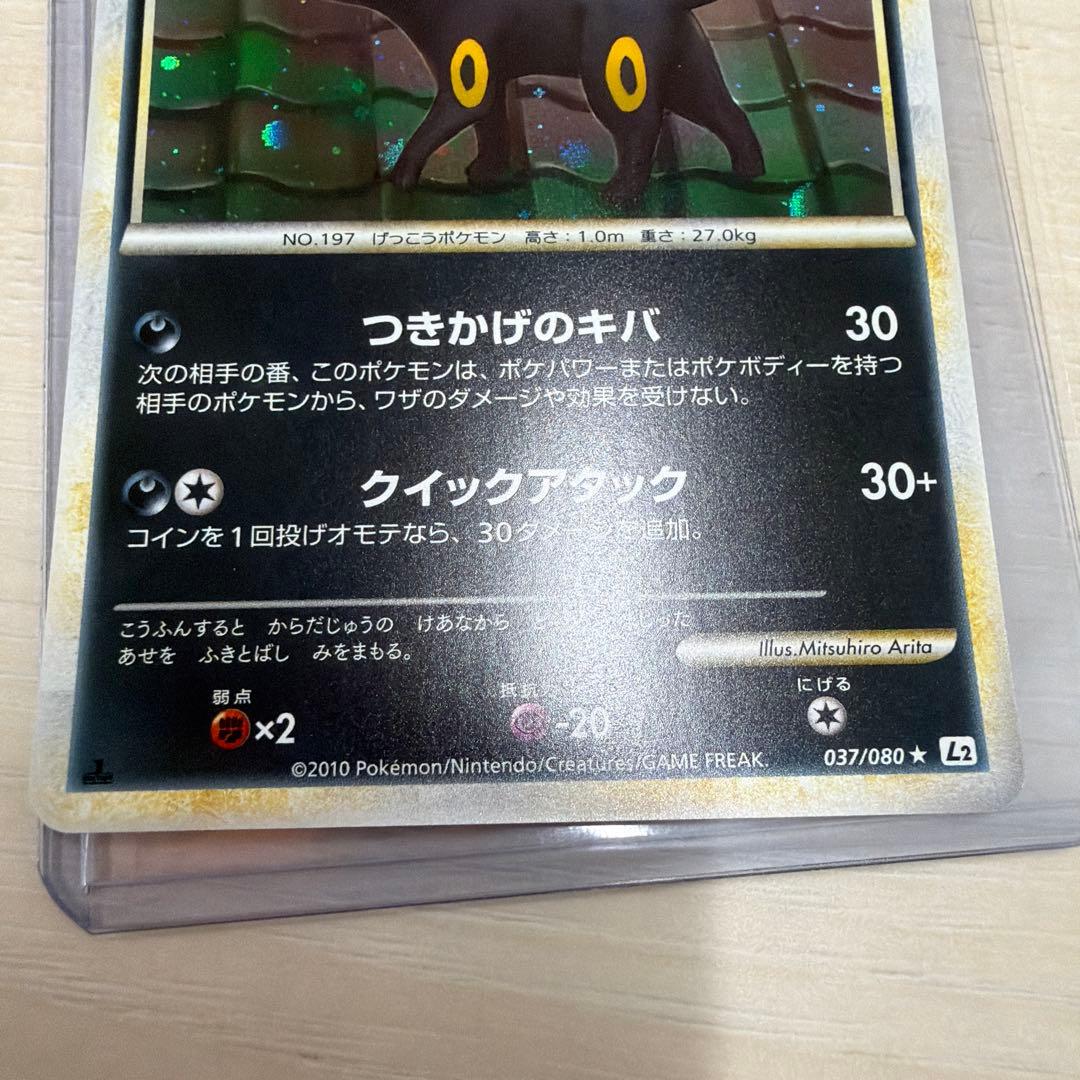 ブラッキー☆ よみがえる伝説