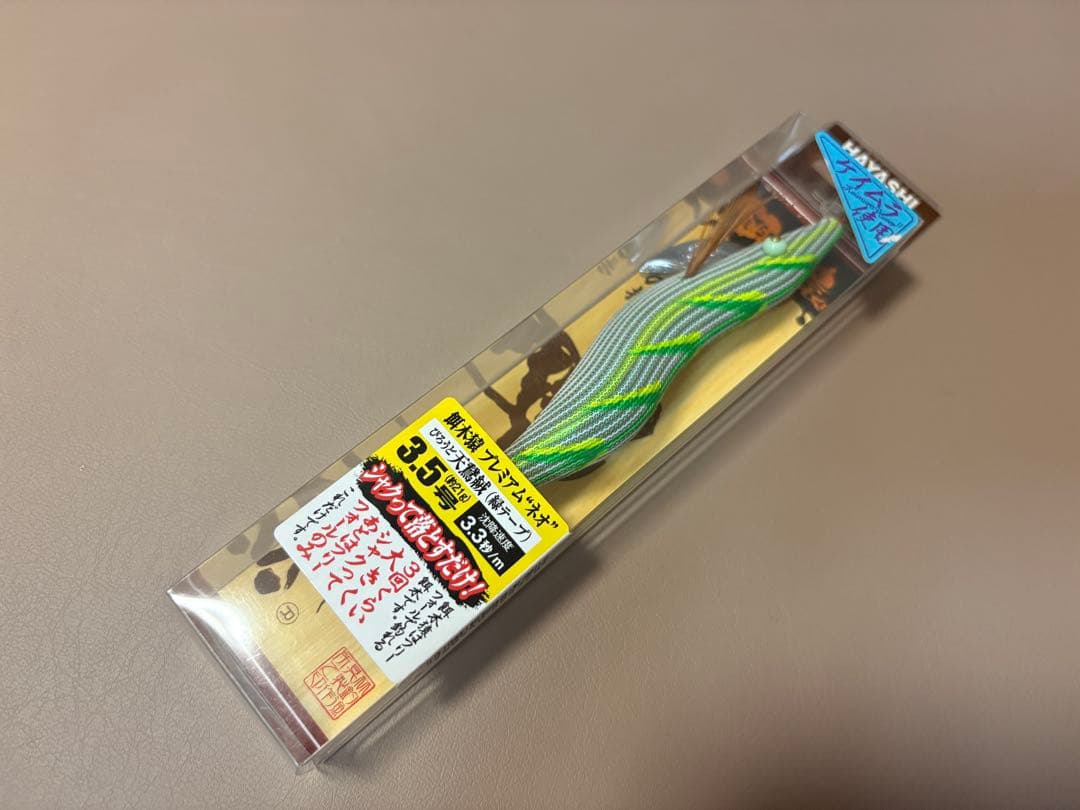 餌木猿 3本セット 3.5号 スーパーシャロー含