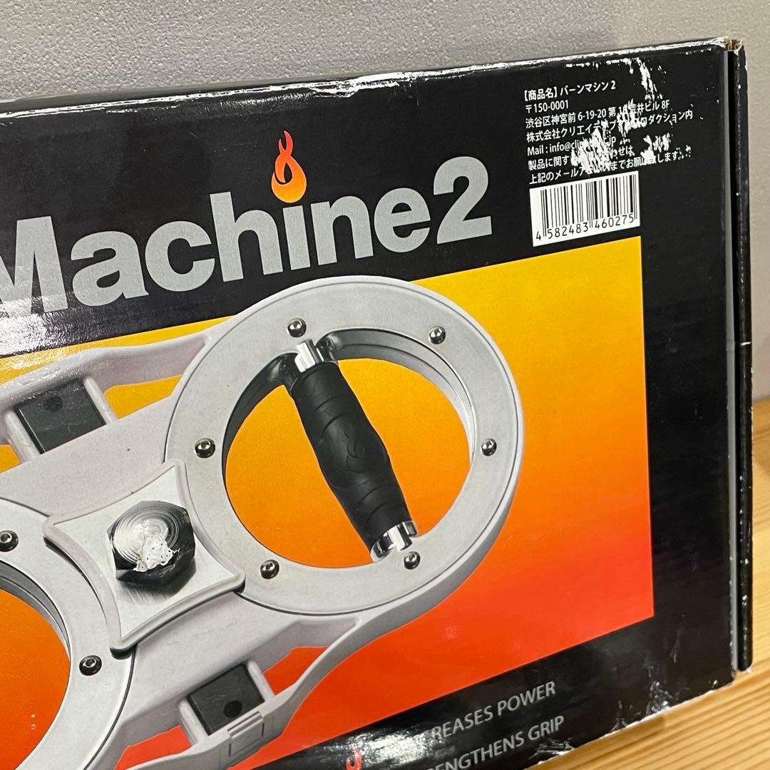 バーンマシン２　Burn Machine 2