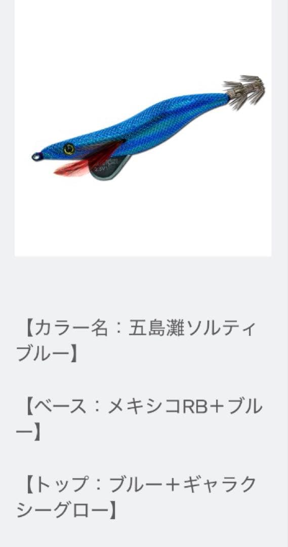 キーストン　エギシャープ　3.8号　限定生産品