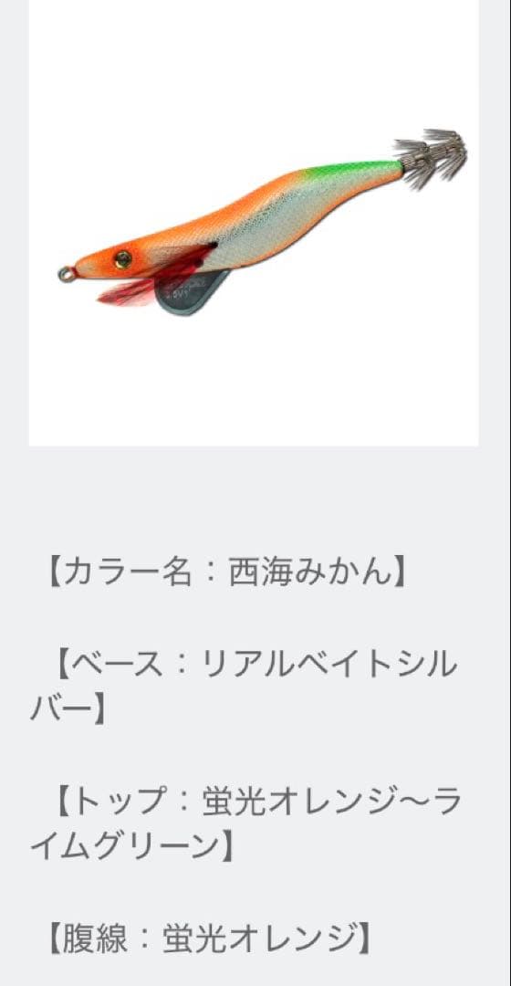 キーストン　エギシャープ　3.8号　限定生産品