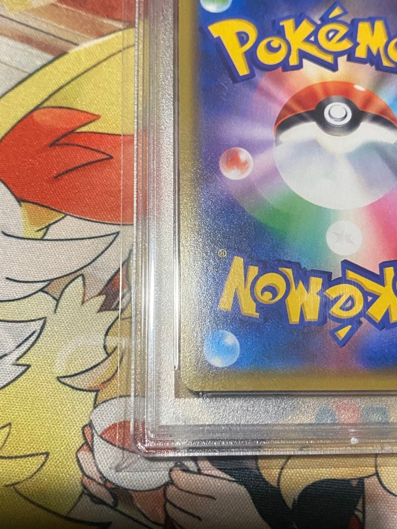 漫才ごっこピカチュウ　psa9