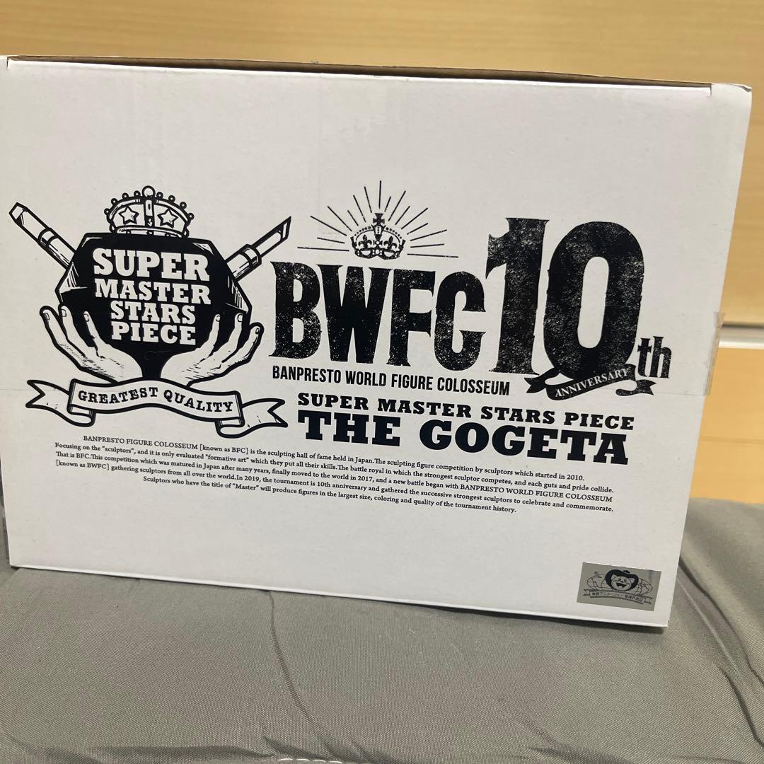 BWFC ゴジータ　ブラシ彩色