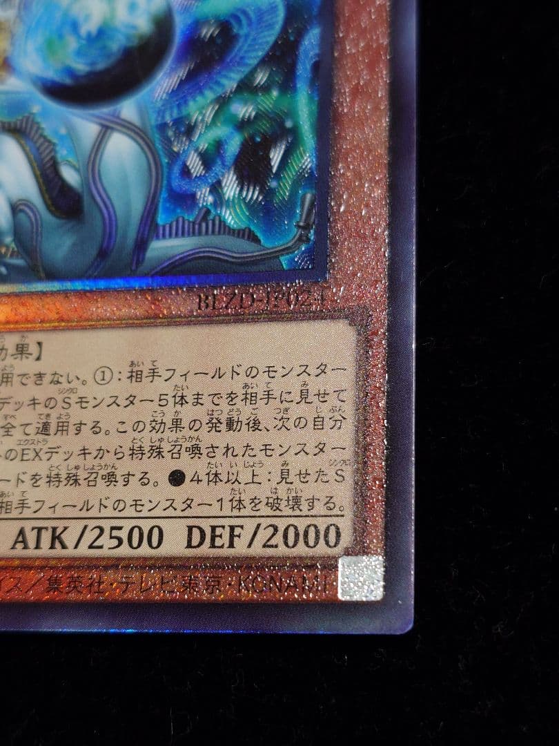調和ノ天救竜 フィドラウリス＝ハルモニア レリーフ