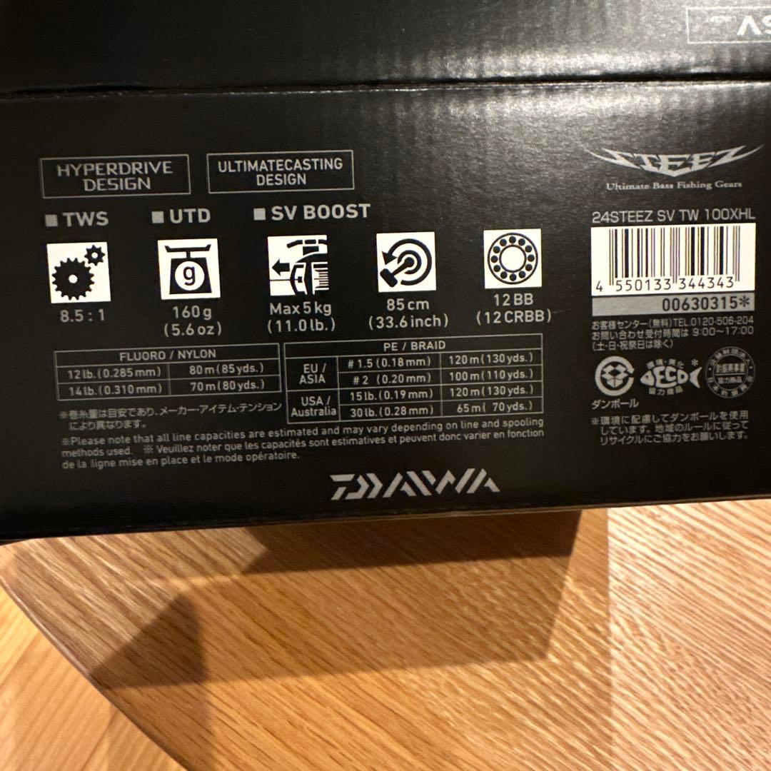 【美品】24スティーズ SV TW 100XHL