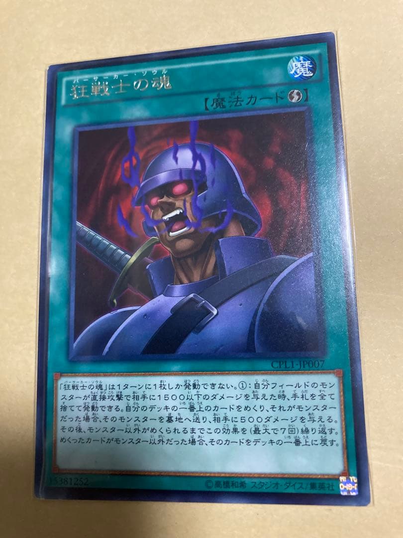 PSA10 魔導戦士ブレイカー 25th クオシク 遊戯王 プロモ
